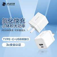 JPLAYER GaN氮化镓充电器快充头Type-C+USB  可折叠 iphone苹果14Plus/ProMax/华为小米手机 JC106