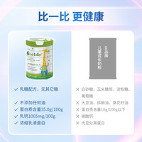 高特乐 新西兰儿童成长高钙奶粉青少年高钙铁锌乳铁蛋白独立包装