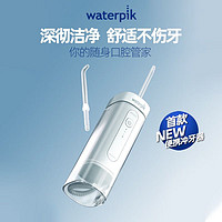 waterpik 洁碧 冲牙器 便携式电动洗牙器水牙线洁牙器 家用立式预防牙结石正畸适用 全身水洗 GS7