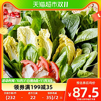 88VIP：有机汇 有机蔬菜套餐青菜叶菜火锅菜新鲜食材生吃蔬菜5-6种共3斤沙拉农场