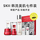 SK-II 流美肌套装（神仙水230ml+精华霜80g+清莹露30ml+洁面乳20ml+眼霜2.5ml+面膜1片+精华霜15g）