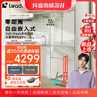 Leader 统帅 海尔Leader463L新品零嵌奶油一级风冷超薄法式冰箱