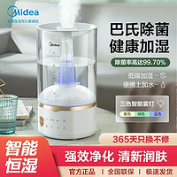 Midea 美的 空气加湿器卧室家用客厅香薰超大雾量氛围灯智能恒湿母婴3Q40