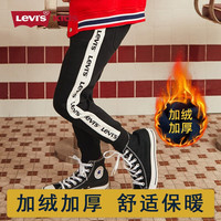 Levi's 李维斯 儿童装男童加绒运动裤子加厚秋冬季休闲长裤保暖卫裤休闲百搭
