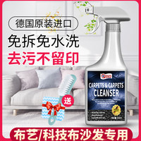 PISSA 布艺沙发清洁剂免水洗地毯清洗科技布墙布床垫壁布干洗剂