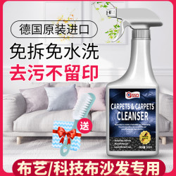 PISSA 布艺沙发清洁剂免水洗地毯清洗科技布墙布床垫壁布干洗剂