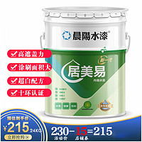 cysq 晨阳水漆 居美易室内家用净味环保哑光超白内墙漆涂料大桶装 工厂发货(24KG)