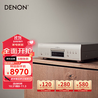 DENON 天龙 DCD-1700NE 家庭影院HiFi发烧音响 CD/SACD播放器