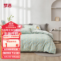 MENDALE 梦洁家纺 水晶绒四件套冬季加厚保暖加绒 繁花点点(蜜瓜绿) 1.8m(220*240cm)