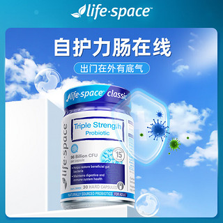 life space 成人960亿三倍益生菌呵护肠胃管理肠道活菌胶囊30粒澳洲 960亿三倍益生菌30粒*3瓶