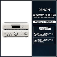 DENON 天龙 600系列 HIFI音响套装HiFi发烧CD机带蓝牙立体声功放套装