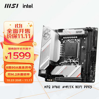 MSI 微星 MPG B760I EDGE WIFI 刀锋DDR5主板 支持