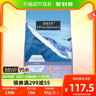 88VIP：伯纳天纯 经典系列 羊肉燕麦蔓越莓中大型犬幼犬狗粮 4kg