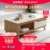 QuanU 全友 家居 茶几木纹茶几简约小户型客厅储物柜北欧茶几120722B