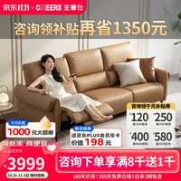 CHEERS 芝华仕 头等舱科技布艺沙发现代简约电动功能客厅家具 11382 三人位黄