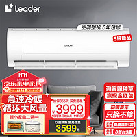 移动端、京东百亿补贴：Leader 海尔智家空调挂机3匹家用冷暖新能效变频节能卧室壁挂式自清洁空调KFR-72GW/18MDA83TU1