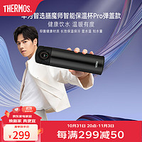 THERMOS 膳魔师 智能保温杯Pro弹盖款316L便携商务甄选水杯触屏温显杯TEEA-470S 暗影黑