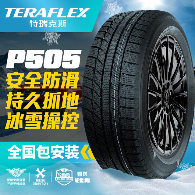 特瑞克斯 雪地胎/冬季胎 205/55R16 91H POLAR BEAR505 适配标致308/速腾