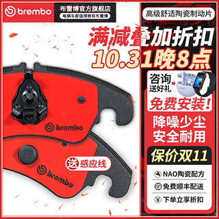 brembo 布雷博 陶瓷NAO刹车片（需提供车架号给在线客服） 前片 两轮装 保时捷卡宴955