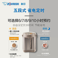 ZOJIRUSHI 象印 进口恒温电热水壶瓶家用自动烧水JUH30C 3L 4L