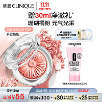 CLINIQUE 倩碧 小雏菊单色腮红08#3.5g 珊瑚粉修容提亮彩妆化妆品生日礼物送女友