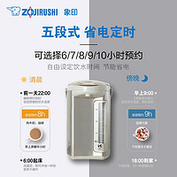 ZOJIRUSHI 象印 进口真空恒温电热水壶自动家用烧水壶DSH40C 4L