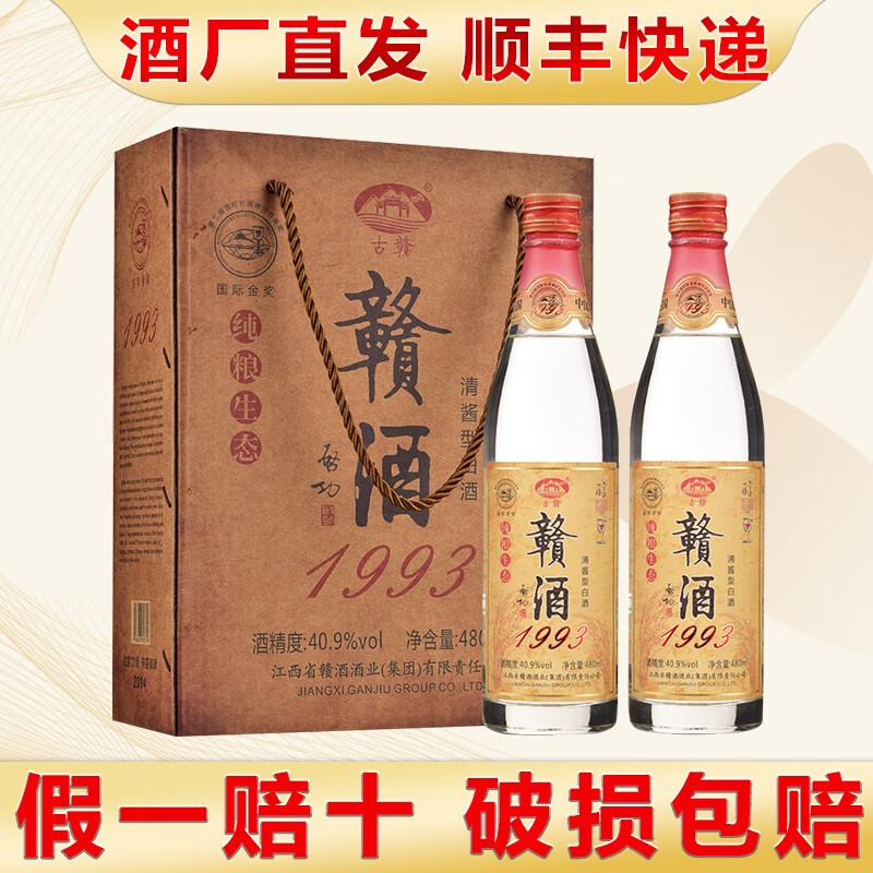  古赣 收藏佳品 清酱香型白酒  礼盒装 40.9%vol 其他 480mL