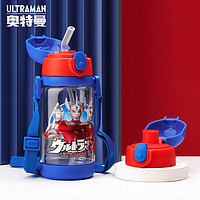 ULTRAMAN 奥特曼 儿童水杯一杯双盖学生便携Tritan吸管杯宝宝夏季杯子520ml