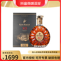 人头马 XO优质香槟区干邑白兰地 700ml 新包装发货