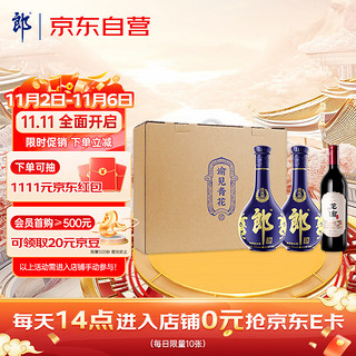 青花郎 53度 酱香型白酒 500ml*2+龙谕单一园 750ml 礼盒装