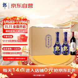 郎酒 青花郎 53度 500mL*2+单一园 750mL*1 礼盒装 送礼
