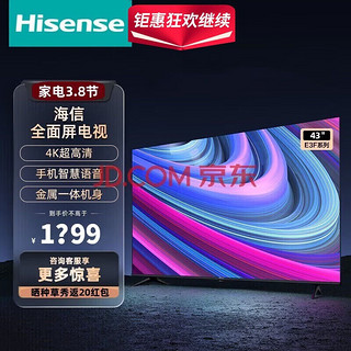 Hisense 海信 电视43E3F 43英寸4K超高清