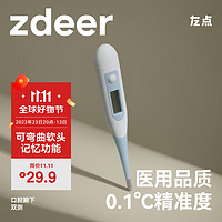 zdeer 左点 红外电子体温计