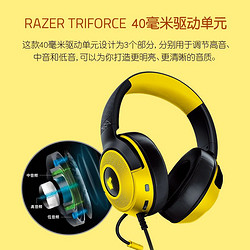 RAZER 雷蛇 宝可梦皮卡丘款 头戴式有线游戏耳机