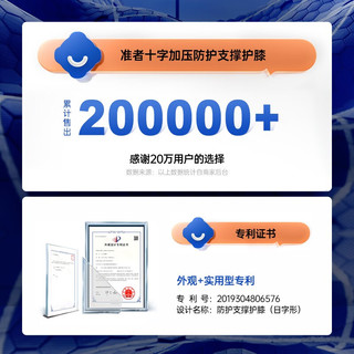 准者【2支装】运动护膝男篮球专业护膝半月板损伤护具加压绑带护膝 纯/黑【绑带款】 M（适合体重85-110斤左右）