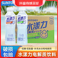 抖音超值购：SUNTORY 三得利 水漾力蜜柑血橙青提柠檬味电解质饮料500ml*4瓶by