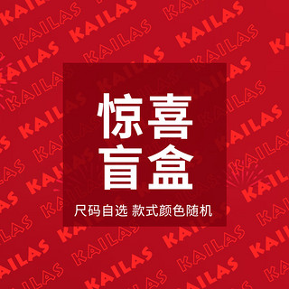 KAILAS 凯乐石 男女软壳冲锋外套 随机款