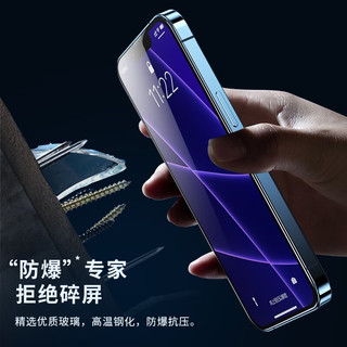  首魏 防窥 钢化膜