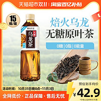 88VIP：LIN-LONG TEA HOUSE 麟珑茶室 乌龙茶饮料500ml*15瓶整箱无糖茶0糖0脂0能量