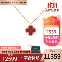 Van Cleef & Arpels 梵克雅宝 项链女 四叶草18k玫瑰金幸运小红花项链女士