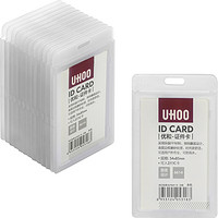 UHOO 优和 6614 双面防水证件卡套 竖式 本色 12个卡套/盒 工作证 胸卡