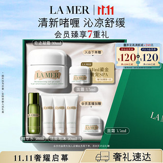 LA MER 海蓝之谜 精华凝霜30ml保湿修护面霜护肤品套装化妆品礼盒生日礼物送女友