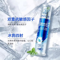 冷酸灵 牙膏清新口气670g家庭装