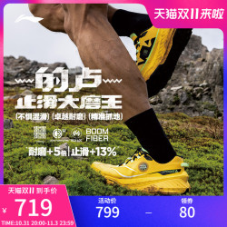 lining李宁的卢2023秋冬新款耐磨防滑抓地户外登山运动42越野跑鞋男