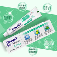 牙博士 多效美白超白牙膏1/4支去黄去渍护理清新口气家庭 牙博士草本美白牙膏180大支