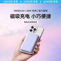 Anker 安克 磁吸充电宝大容量5000毫安无线快充