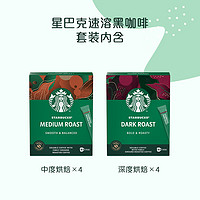 STARBUCKS 星巴克 速溶美式黑咖啡 8盒80杯