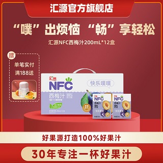汇源 NFC西梅汁100%果汁300ml饮料整箱低温版