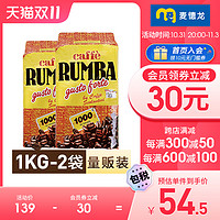 Rumba 意大利 咖啡豆 1kg*2袋