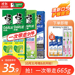 DARLIE 好来 黑人牙膏小苏打茶倍健双重薄荷黄牙渍清新口气含氟 清新多效630g+40g*2